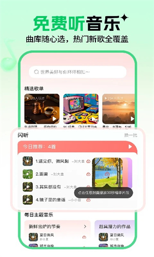 音乐汽车免费app