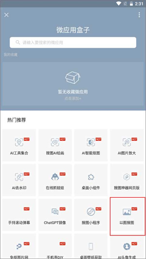 搜狗识图最新版