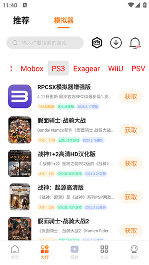 超玩游戏盒安卓版