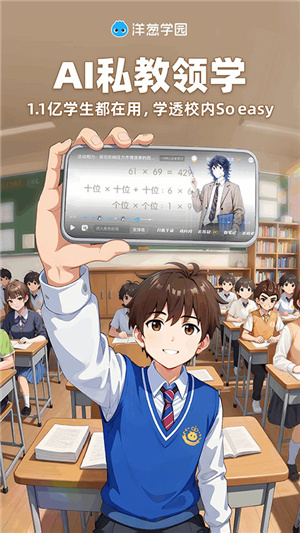 洋葱学院地理版