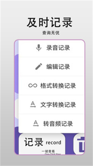 转文字助手录音app