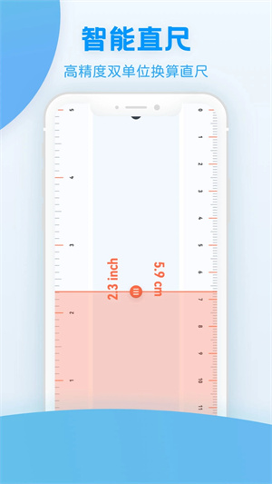 手机测距测量仪全能app