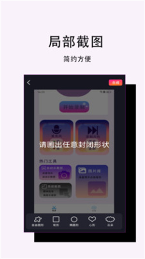 高清录屏管app