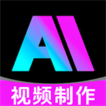 AI一键生成视频app