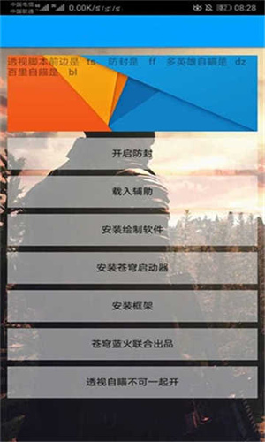 小熊猫辅助器最新版