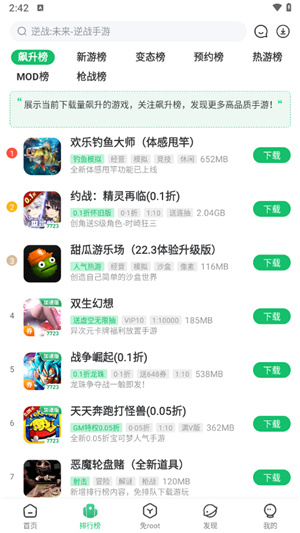 7723游戏盒子手机版