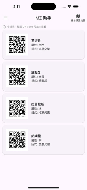 MZ助手app
