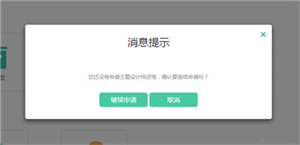 oppo主题商店官方版