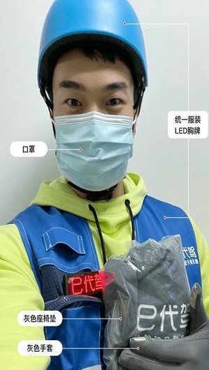 e代驾手机客户端