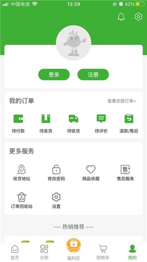 宇航商城app