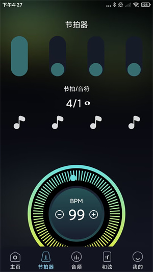 免费乐器调音器app