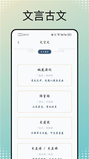 文言文翻译器转换