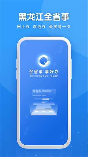龙易办app官方版正版