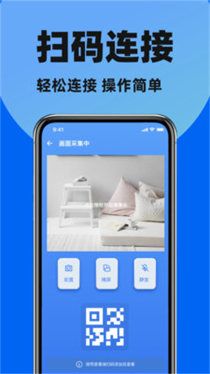 免费手机监控摄像头app