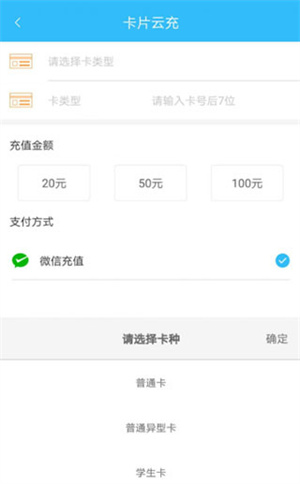 咸阳公交app