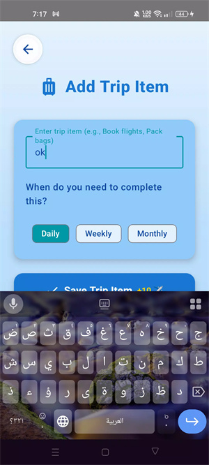 行程准备清单app