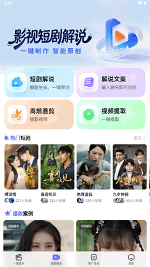 智影工坊app