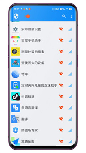 应用网络锁app
