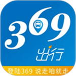 369出行最新版