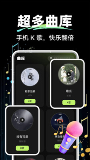 免费k歌吧app
