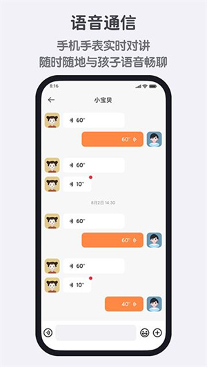 米兔手表app