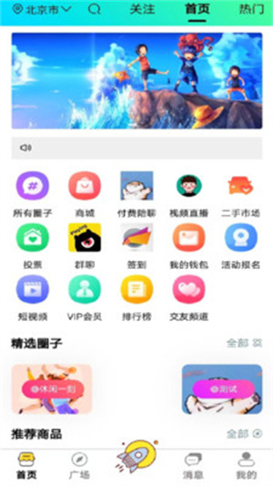虚球社区app