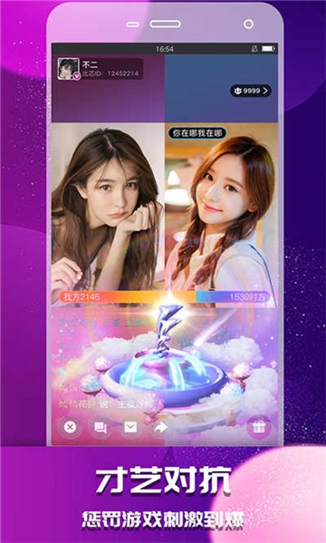 新月直播下载免费版