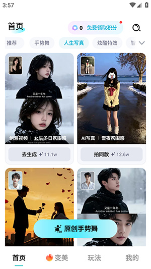 果咚AI智能美化app