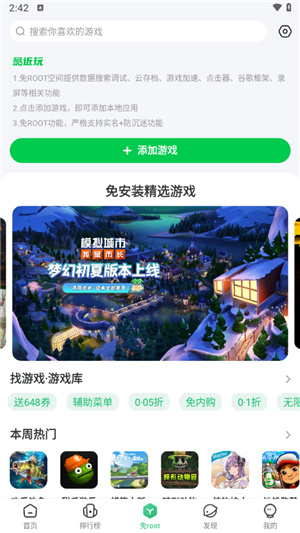 7723游戏盒子最新版2026