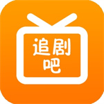 追剧吧app