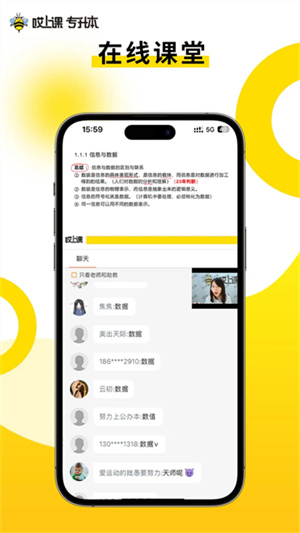 哎上课专升本app