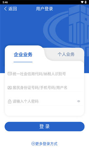 浙江税务app