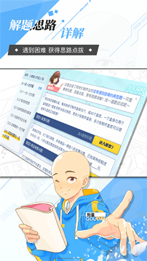 洋葱学院app学生版