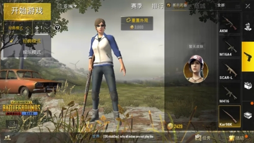pubg轻量版北辰轻体直装最新版
