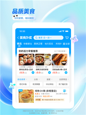 饿了么app安卓版