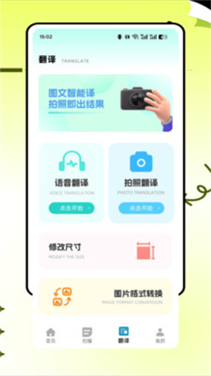 扣字王app