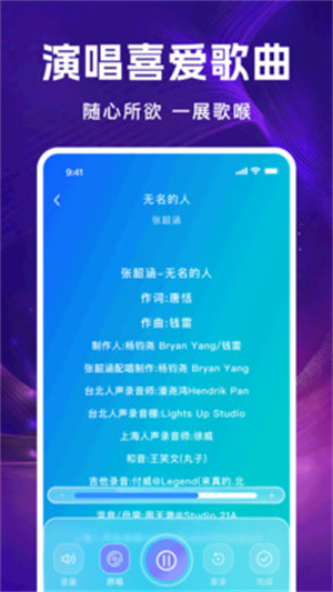 全民唱K免费唱app