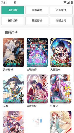 酷漫屋下拉式(免费漫画)