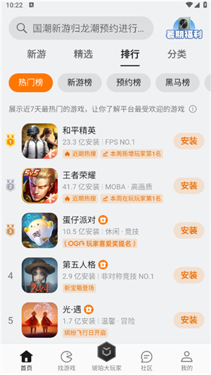 oppo游戏中心新版2026