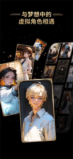 旧版星野无限对话版