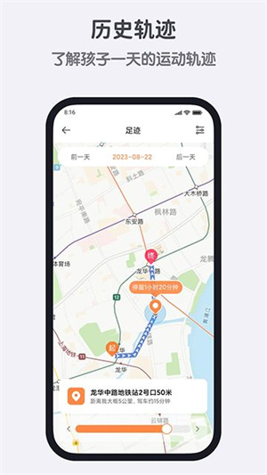 米兔手表app