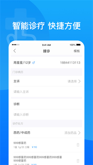 医健帮app