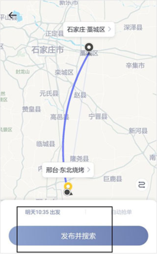 嘀嗒出行司机端图片3