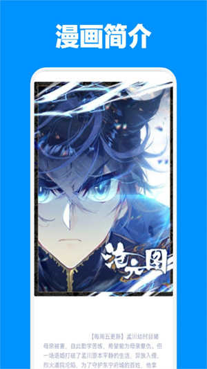 jm漫画正版官方版