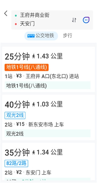 腾讯地图清爽版 腾讯地图清爽版