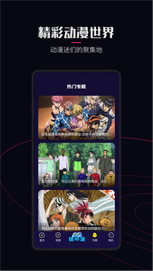 囧次元官方版正版app