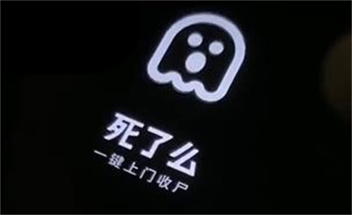 死了么app安卓版