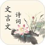 文言文翻译器转换