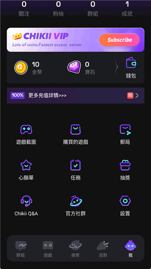 菜鸡云游戏国际服