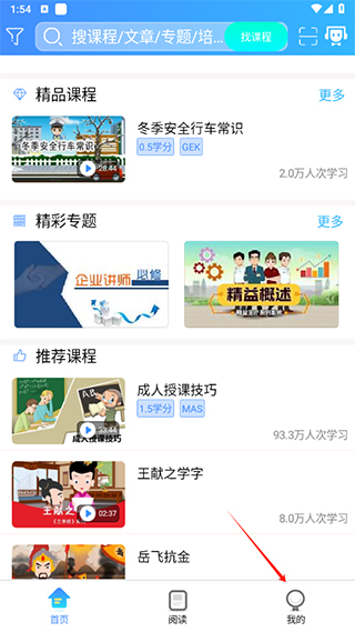 怎么登录新工号配图1